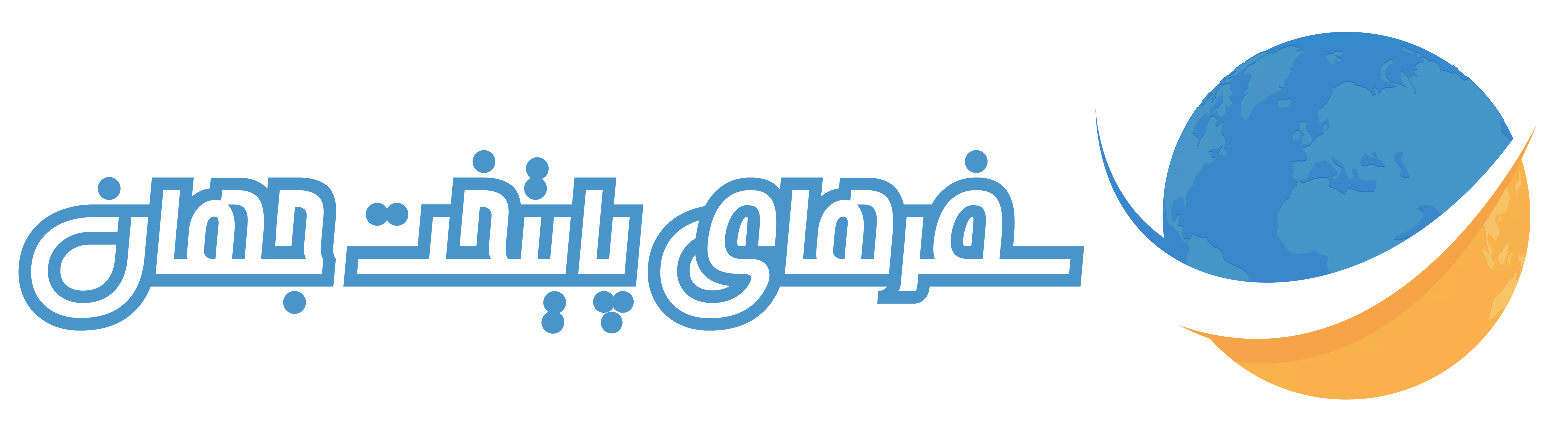 آژانس مسافرتی سفرهای پایتخت جهان